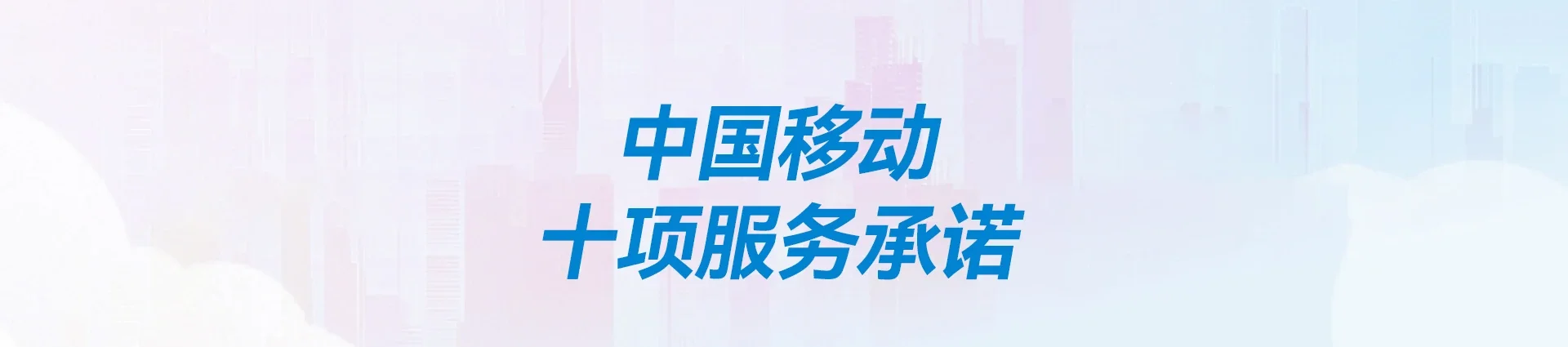 镇康县移动宽带