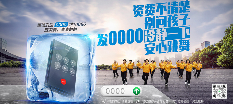 中国移动镇康县移动宽带