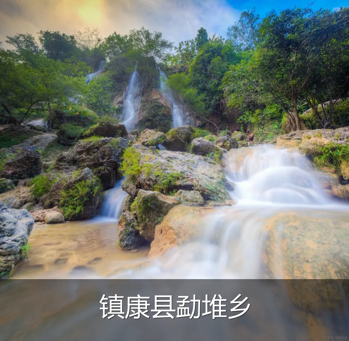 镇康县勐堆乡